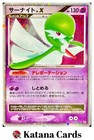Gardevoir EX