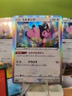 Miltank