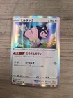 Miltank