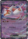 Latios
