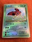 Ledyba