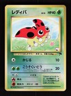 Ledyba