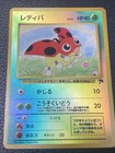 Ledyba