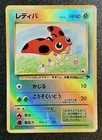 Ledyba
