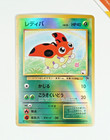 Ledyba