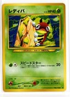 Ledyba