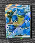 Blastoise ex