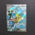 Blastoise ex