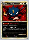 Weavile