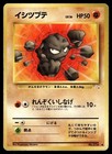 Geodude
