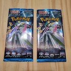 Booster Pack