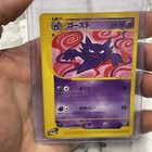 Haunter