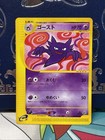 Haunter