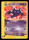 Haunter