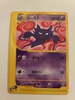 Haunter