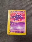Haunter