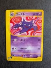 Haunter