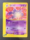 Haunter