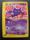 Haunter