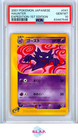 Haunter