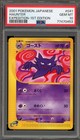 Haunter