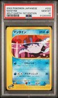 Mantine