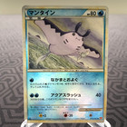 Mantine