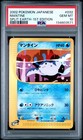 Mantine