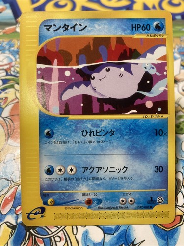 Mantine