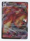 Rayquaza VMAX