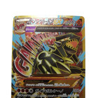 Primal Groudon EX