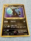 Umbreon