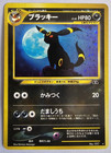 Umbreon
