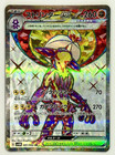Toxtricity ex