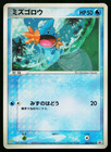 Mudkip
