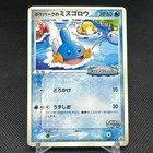 Mudkip