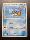 Mudkip