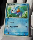 Mudkip
