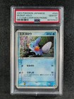 Mudkip