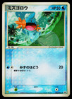 Mudkip