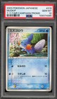 Mudkip