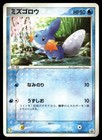 Mudkip