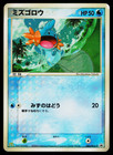 Mudkip