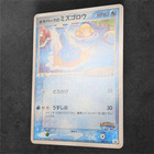 Mudkip