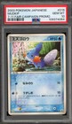 Mudkip