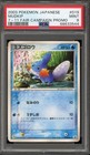 Mudkip