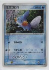 Mudkip