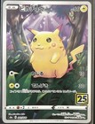 Poke Ball