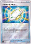 Arc Phone