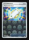 Arc Phone